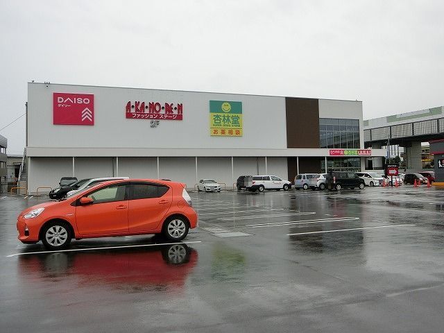 ドラックストア　杏林堂アピア草薙店（ドラッグストア）まで550m