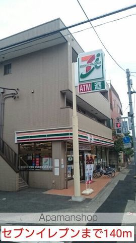 コンビニ　セブンイレブン（コンビニ）まで140m