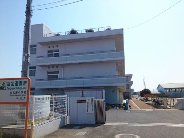 小学校　仙台市立七北田小学校（小学校）まで350m