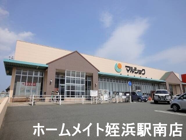 スーパー　マルショク南風店（スーパー）まで380m