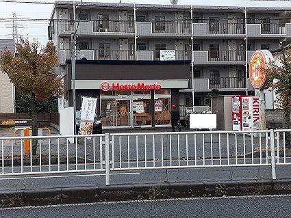 飲食店　ほっともっと（飲食店）まで160m
