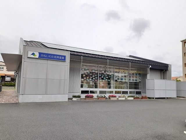 銀行　浜松信用金庫 入野支店 大平台（銀行）まで500m