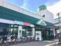 スーパー　マルエツ出来野店（スーパー）まで258m
