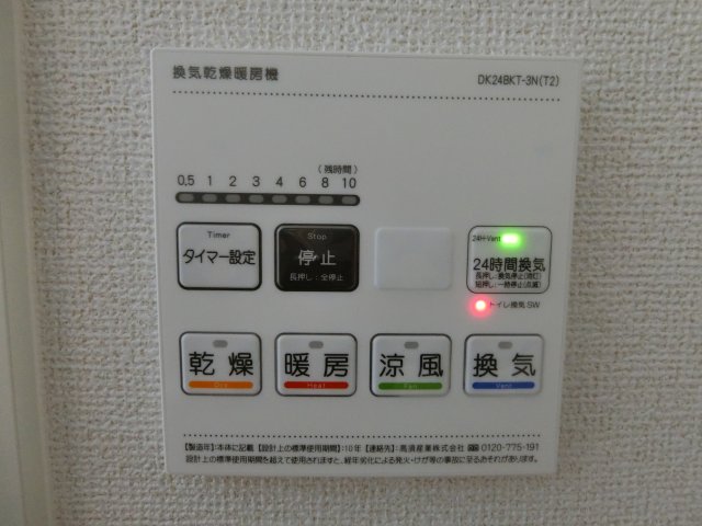 その他設備