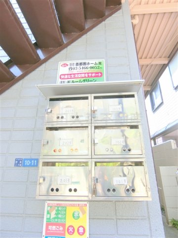 その他共有部分　メールBOX　集合ポスト