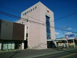 その他　川鶴クリニック（その他）まで900m