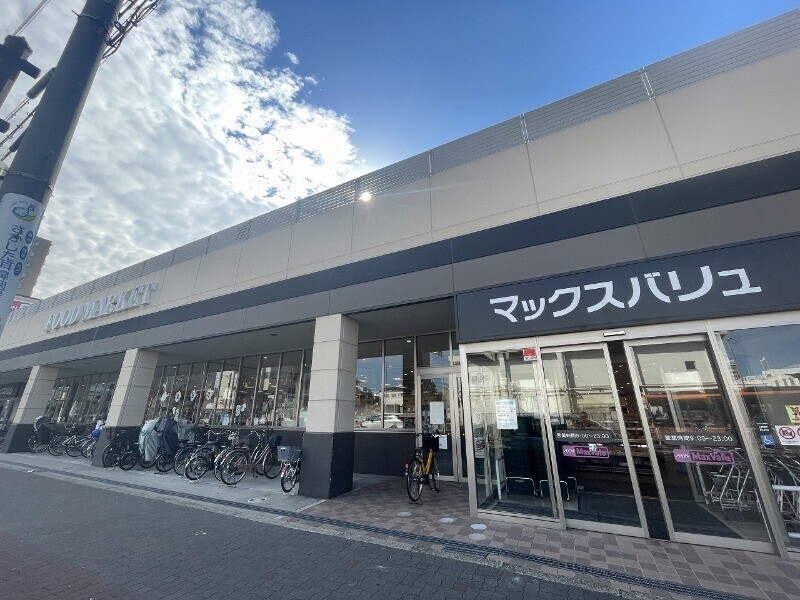 スーパー　MaxValu駒川中野店（スーパー）まで376m