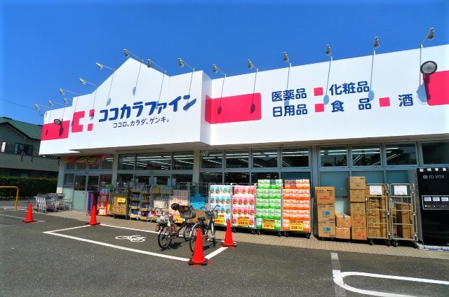 ドラックストア　ココカラファイン東大和清水店（ドラッグストア）まで1272m