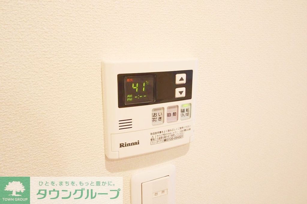 その他設備　設備