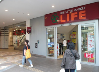 スーパー　ライフ落合南長崎駅前店（スーパー）まで638m