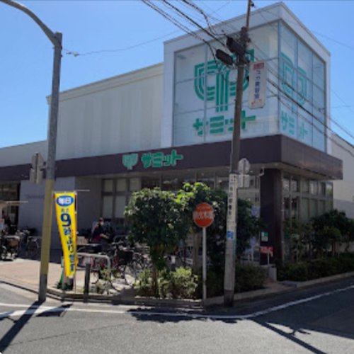 スーパー　サミットストア 江原町店（スーパー）まで870m