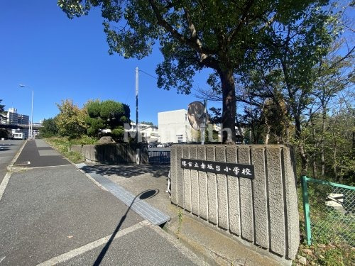 小学校　堺市立赤坂台小学校（小学校）まで1503m