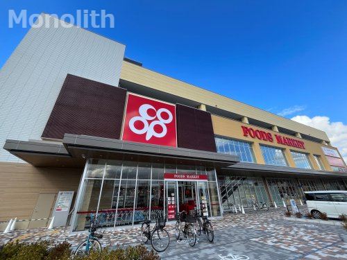 スーパー　コープ野々井店（スーパー）まで210m