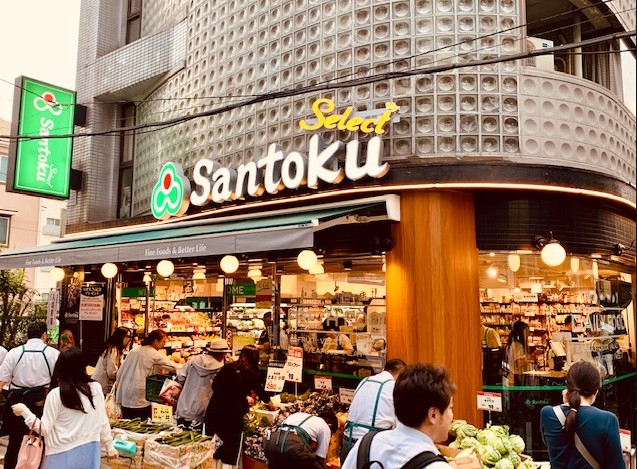 スーパー　Santoku幡ヶ谷店（スーパー）まで468m