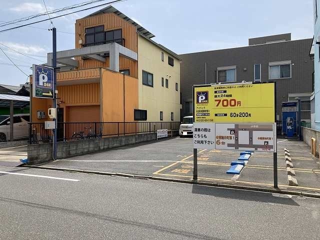 その他　コインパーキング（その他）まで60m