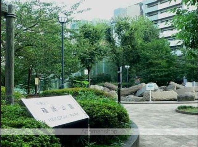 公園　箱崎公園（公園）まで500m