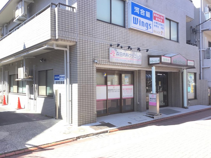 病院　森田内科クリニック（病院）まで172m