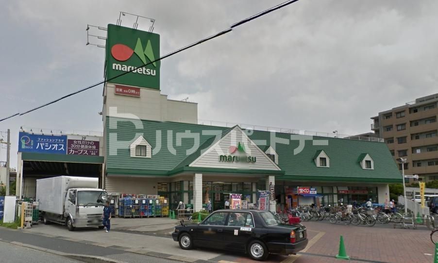 スーパー　マルエツ 蘇我南町店（スーパー）まで280m
