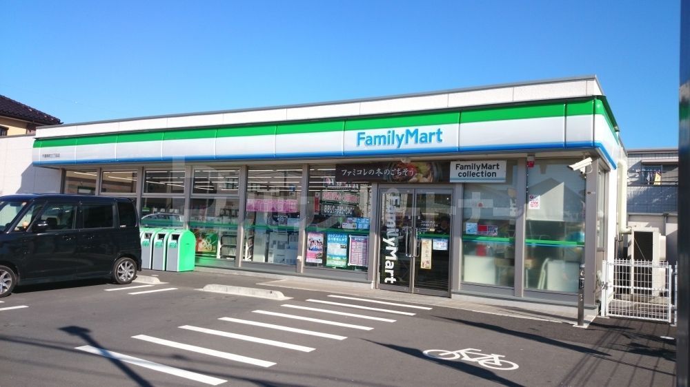 コンビニ　ファミリーマート千葉南町三丁目店（コンビニ）まで290m