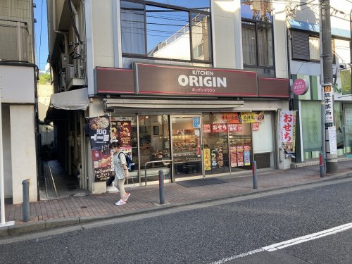 その他　オリジン弁当（その他）まで1018m
