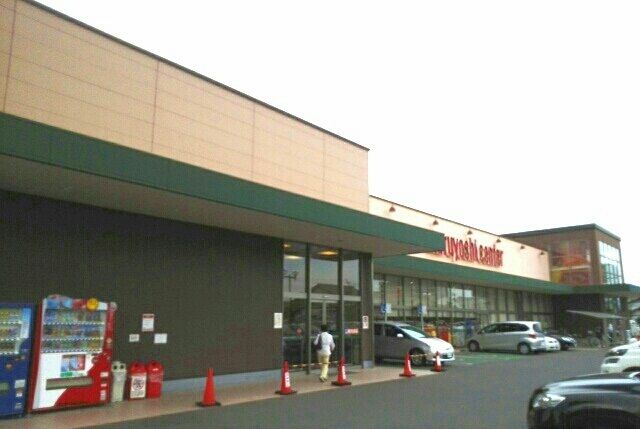 スーパー　マルヨシセンター木太店さん（スーパー）まで990m