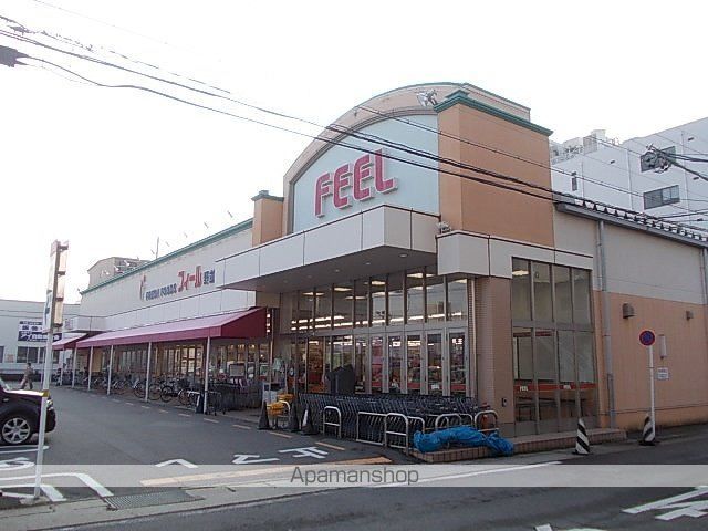 スーパー　フィール（スーパー）まで450m