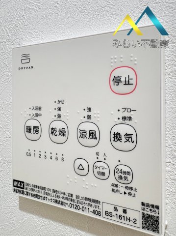 その他設備　自社撮影写真