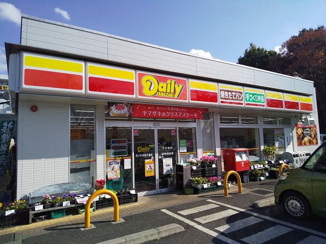 コンビニ　デイリーヤマザキさいたま新中里店（コンビニ）まで420m