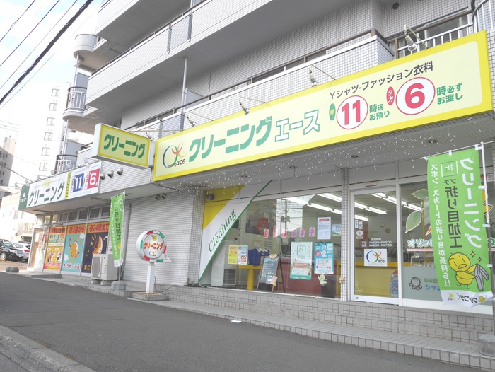 その他　クリーニング（その他）まで140m