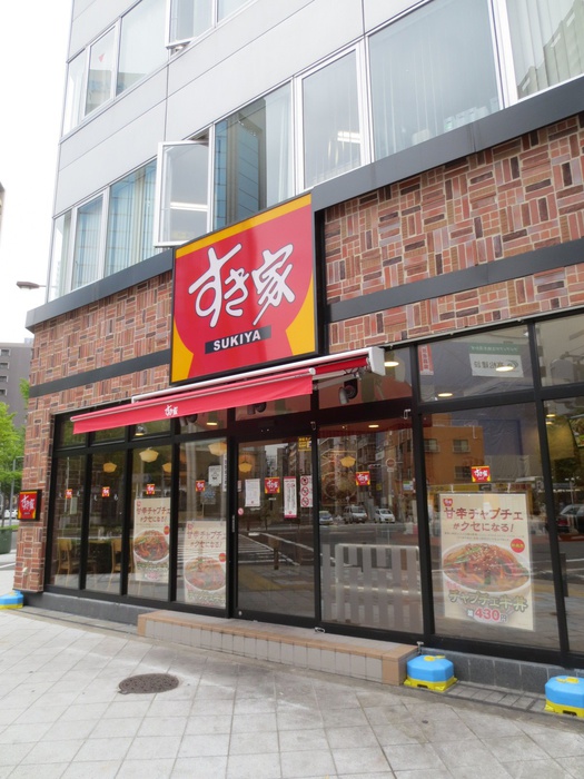 飲食店　すき家（飲食店）まで169m