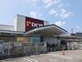ホームセンター　ＤＣＭ保内店様（ホームセンター）まで400m