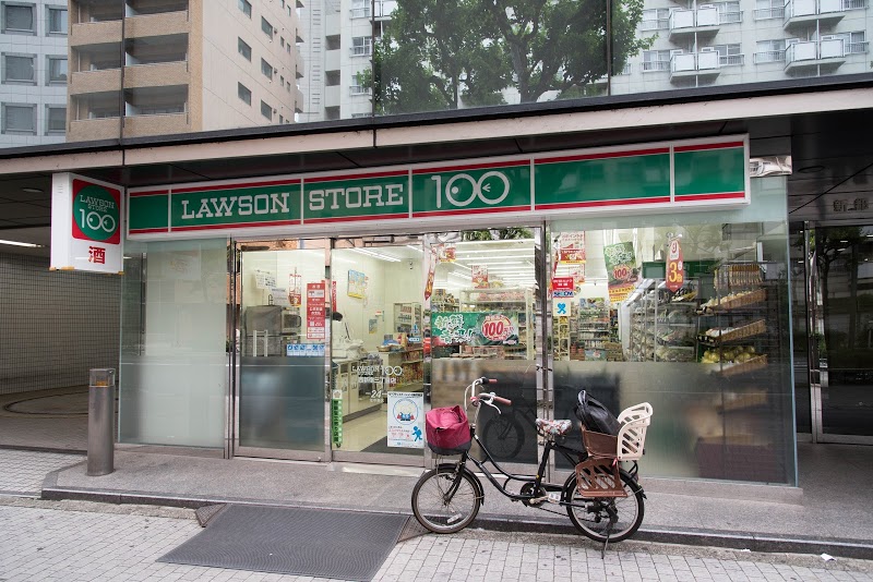 スーパー　ローソンストア100 LS西新宿三丁目店（スーパー）まで332m