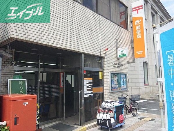郵便局　岡山伊福町郵便局（郵便局）まで535m