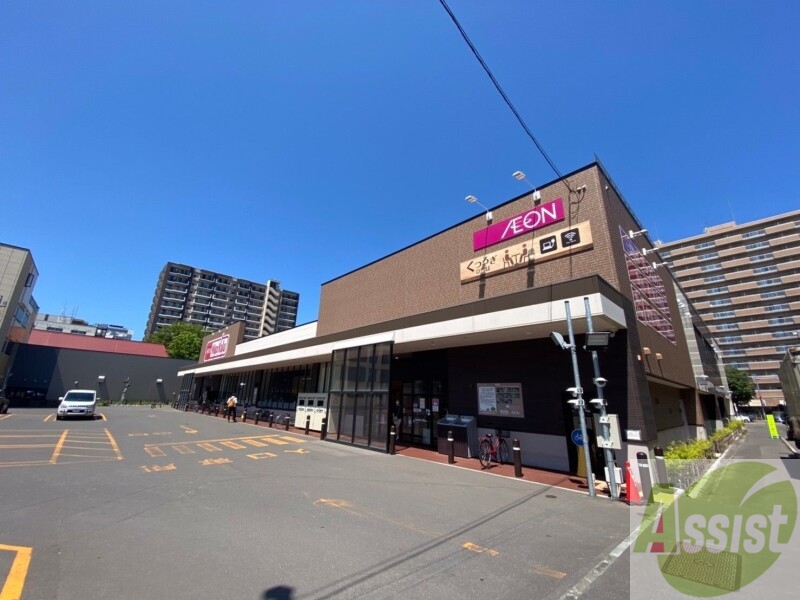 スーパー　マックスバリュ北1条東店（スーパー）まで342m