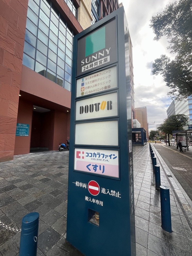 スーパー　サニー呉服町店（スーパー）まで303m