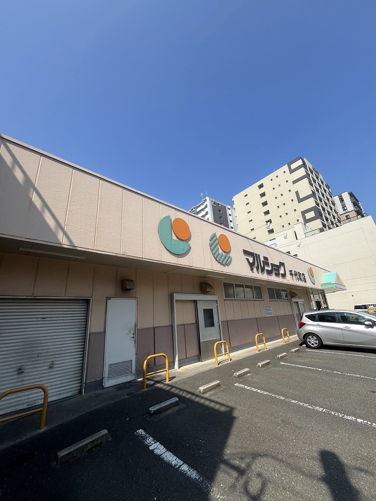 スーパー　マルショク千代町店（スーパー）まで573m