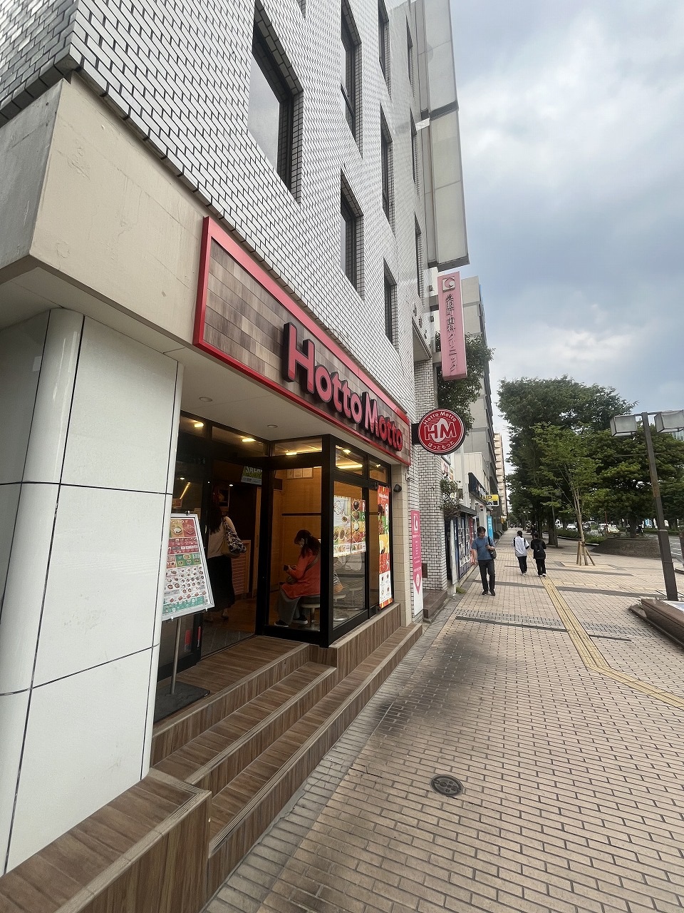 飲食店　ほっともっと（飲食店）まで183m