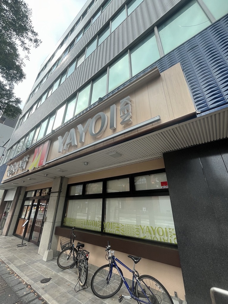 飲食店　やよい軒呉服町店（飲食店）まで194m