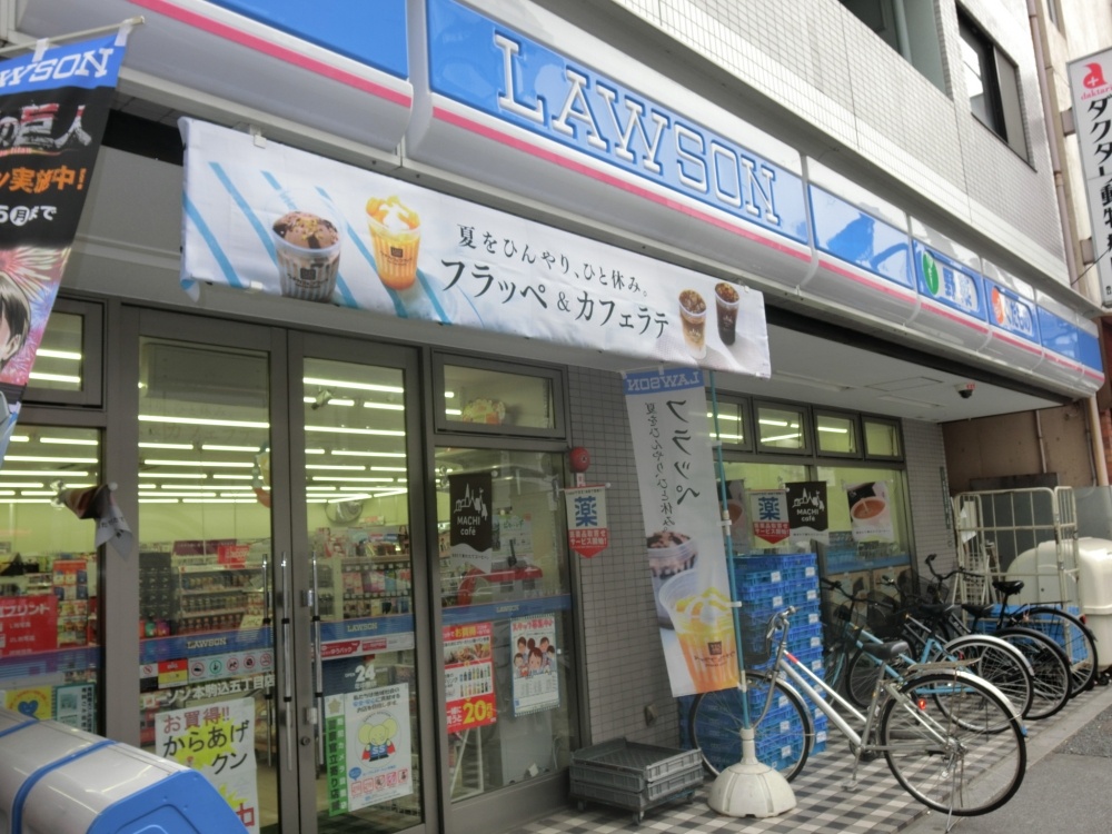コンビニ　ローソン　本駒込５丁目（コンビニ）まで91m