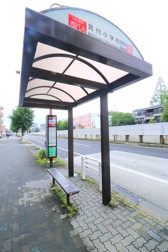 その他　見付小学校バス停（その他）まで15m