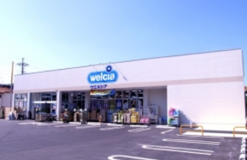 ドラックストア　ウエルシア市川東国分店（ドラッグストア）まで583m