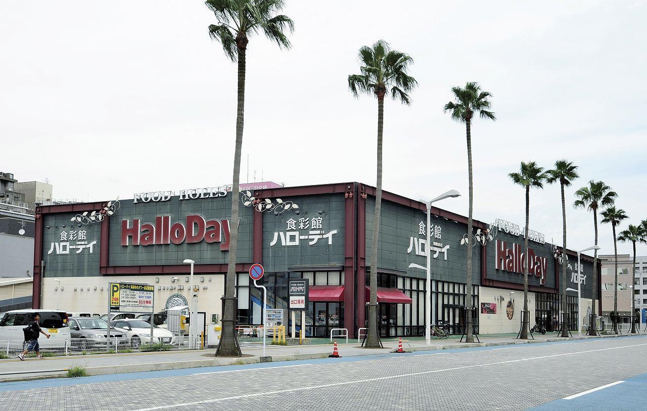 スーパー　ハローデイ海峡ゆめタワー前店（スーパー）まで1354m