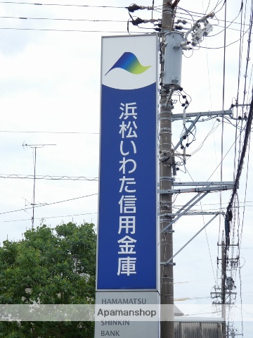 銀行　浜松磐田信用金庫見付支店（銀行）まで735m