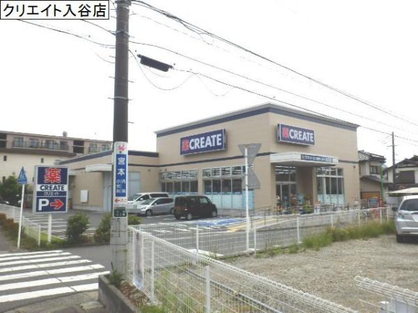 ドラックストア　クリエイト　座間入谷店（ドラッグストア）まで364m