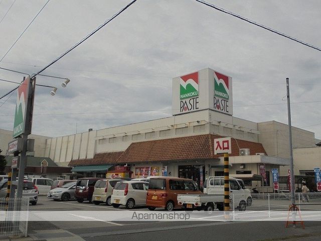 スーパー　ナンコクスーパーパステ店（スーパー）まで677m