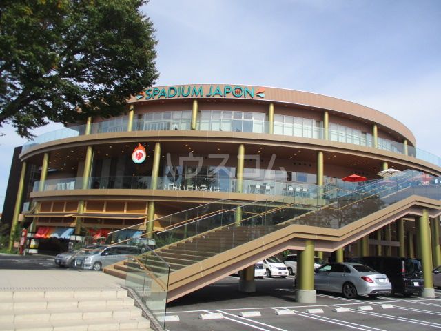 その他　スパジアムジャポン（その他）まで1552m