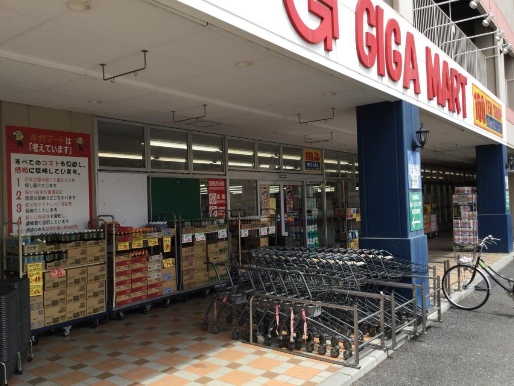 スーパー　meets.(ミーツ) 北越谷ギガマート店（スーパー）まで424m