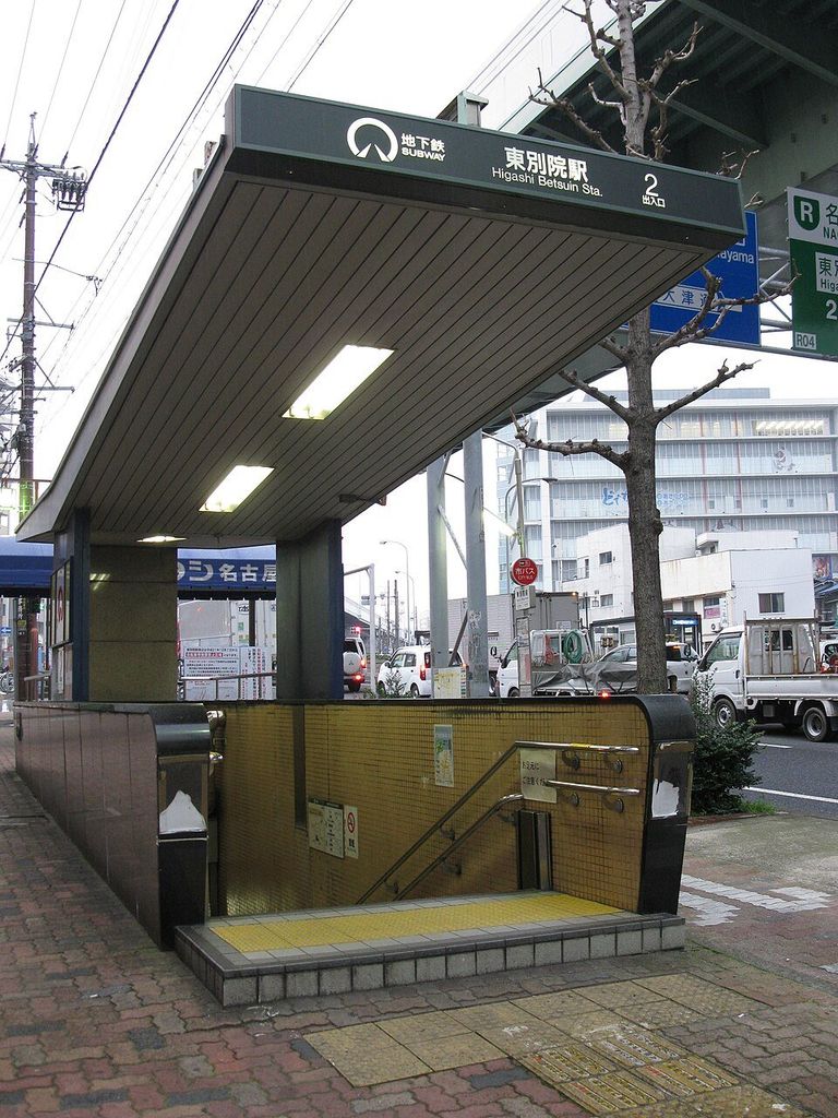 その他　東別院駅(名古屋市交通局 名城線)（その他）まで590m