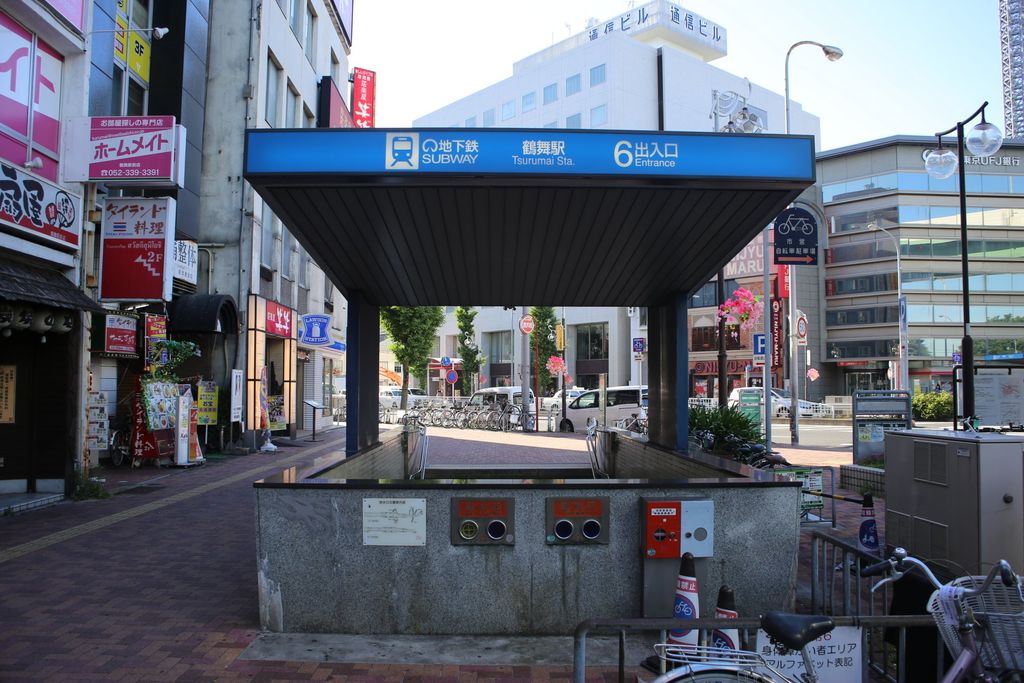 その他　鶴舞駅(名古屋市交通局 鶴舞線)（その他）まで1080m
