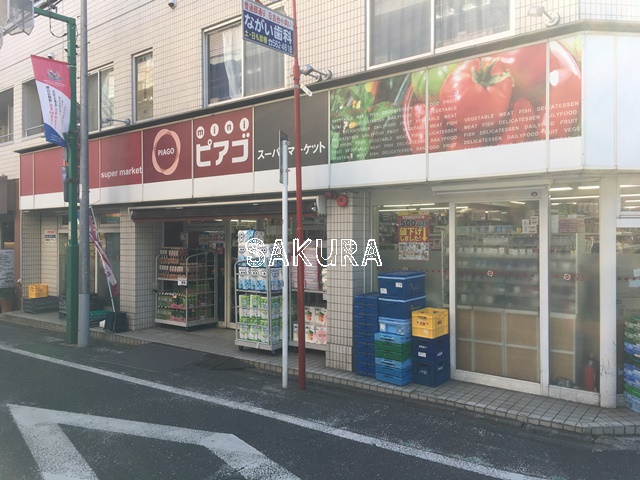 スーパー　ｍｉｎｉピアゴ日吉本町１丁目店（スーパー）まで147m